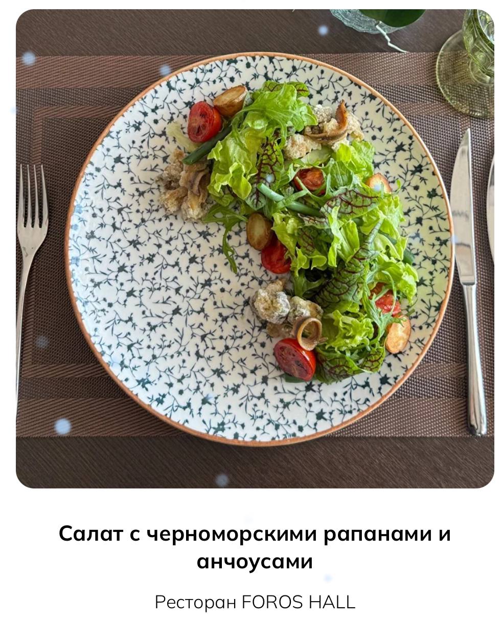 В Крыму запустили Гастрономический квест по ресторанам с новогодними сетами В Крыму запустили Гастрономический квест по ресторанам с новогодними сетами