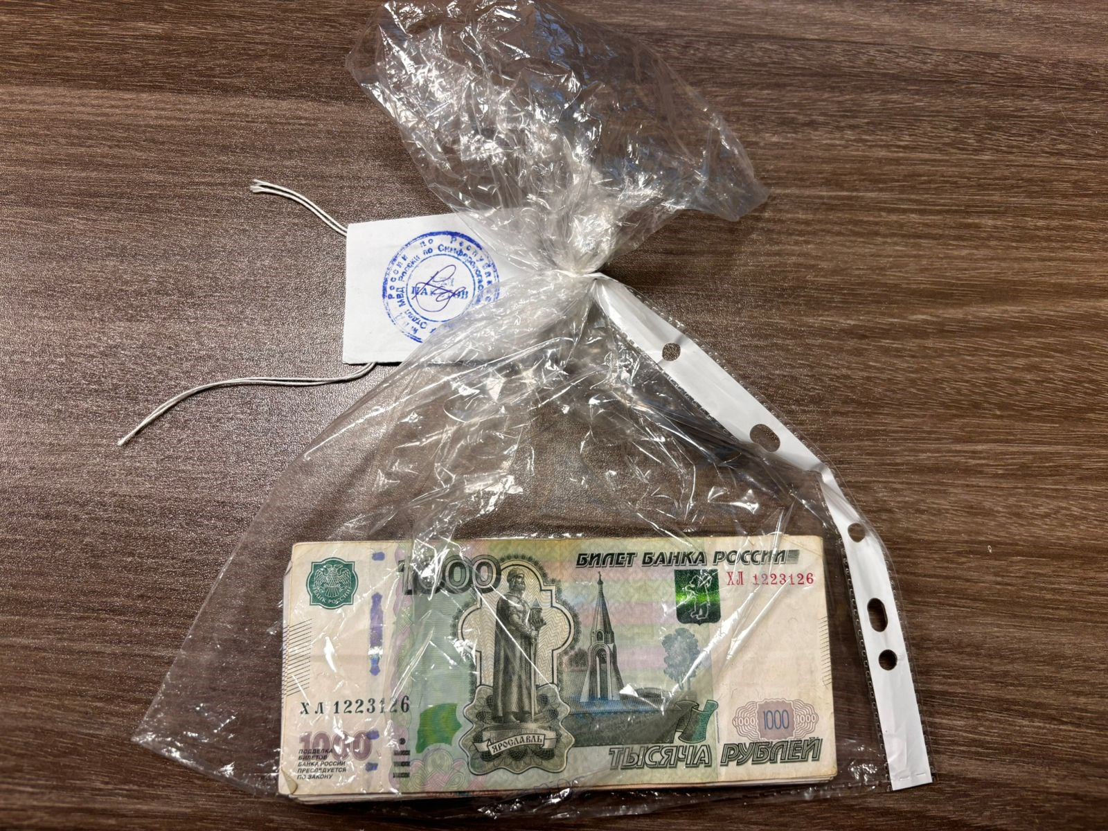 В Симферопольском районе полицейские вернули украденные деньги молодому человеку В Симферопольском районе полицейские вернули украденные деньги молодому человеку