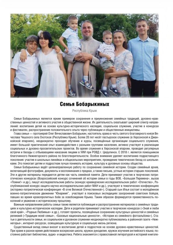 Антон Кравец: 13 декабря в Государственном бюджетном учреждении города Москвы «Московский дом национальностей» состоялась церемония награждения лауреатов Национальной премии за вклад в сохранение и развитие... Антон Кравец: 13 декабря в Государственном бюджетном учреждении города Москвы «Московский дом национальностей» состоялась церемония награждения лауреатов Национальной премии за вклад в сохранение и развитие...