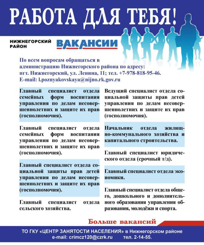 Антон Кравец: Уважаемые нижнегорцы, друзья!