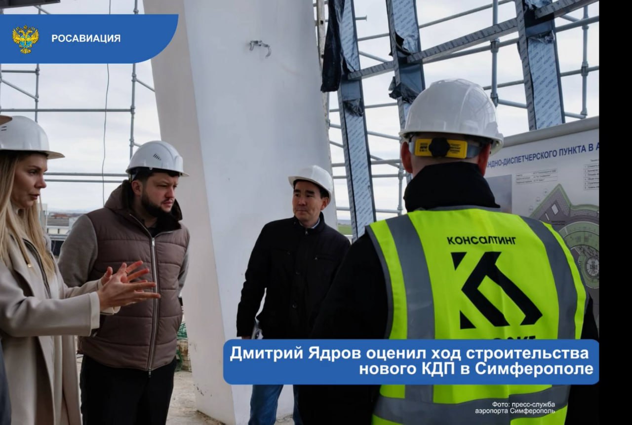 Строительство диспетчерского пункта в аэропорту Симферополя завершат в следующем году