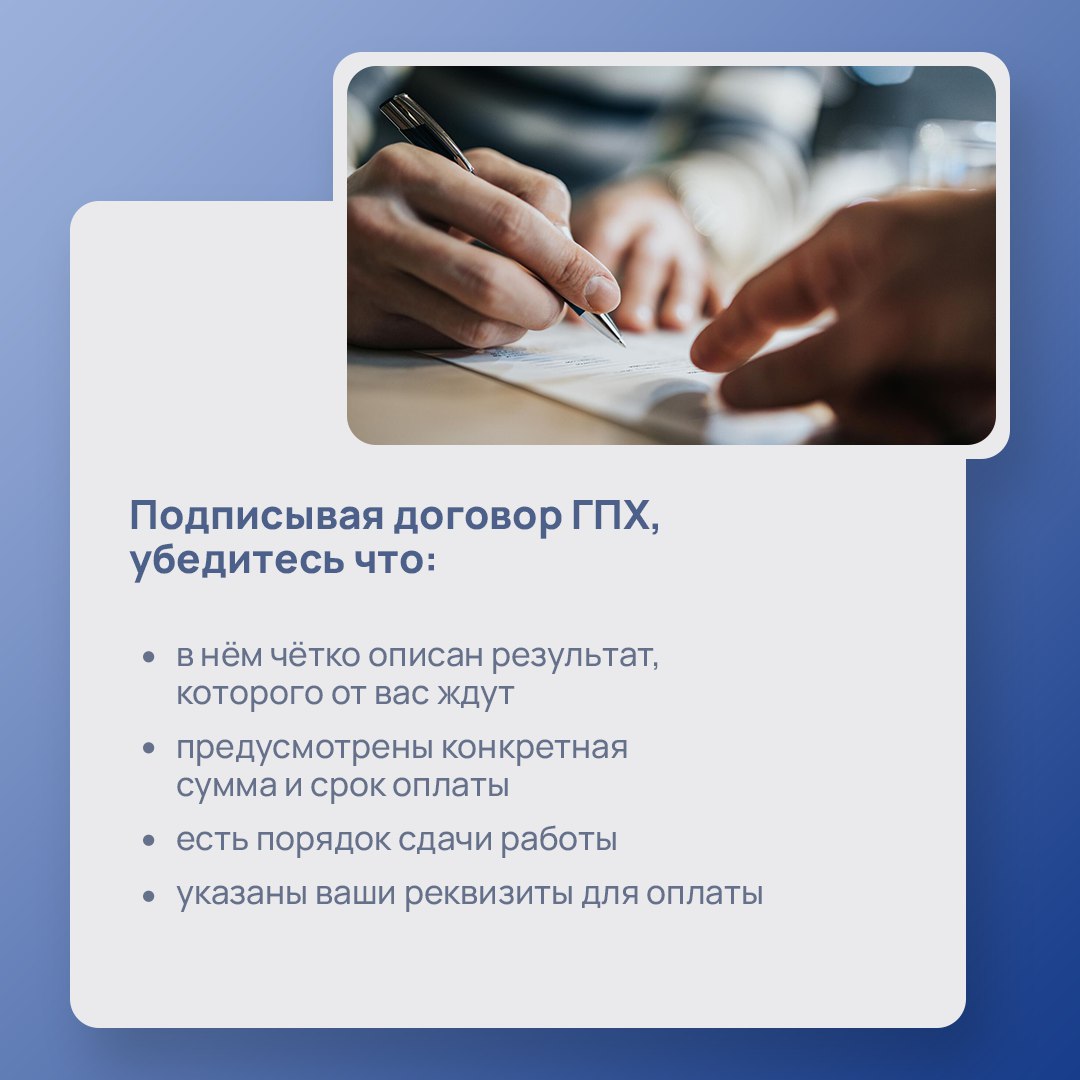 Договор гражданско-правового характера — это удобный формат, если вы хотите получать доход за свой труд, но при этом не готовы связывать себя обязательствами перед работодателем Договор гражданско-правового характера — это удобный формат, если вы хотите получать доход за свой труд, но при этом не готовы связывать себя обязательствами перед работодателем