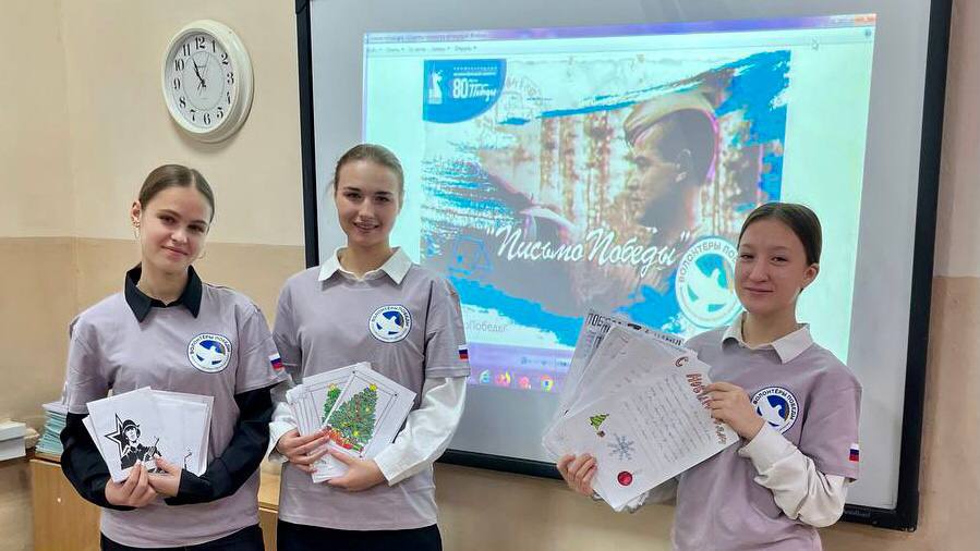 Письмо Победы. Сегодня школьный отряд «Волонтеров Победы» МБОУ «СОШ № 14 ИМ. Б.И. ХОХЛОВА» Г. СИМФЕРОПОЛЯ присоединился к акции «Письмо Победы»