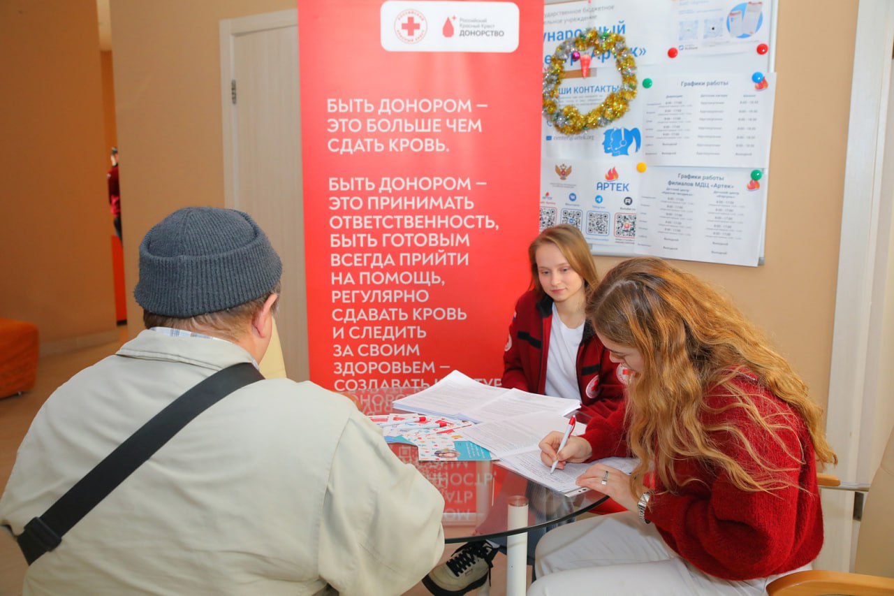 Сотрудники МДЦ «Артек» провели масштабную донорскую акцию Сотрудники МДЦ «Артек» провели масштабную донорскую акцию