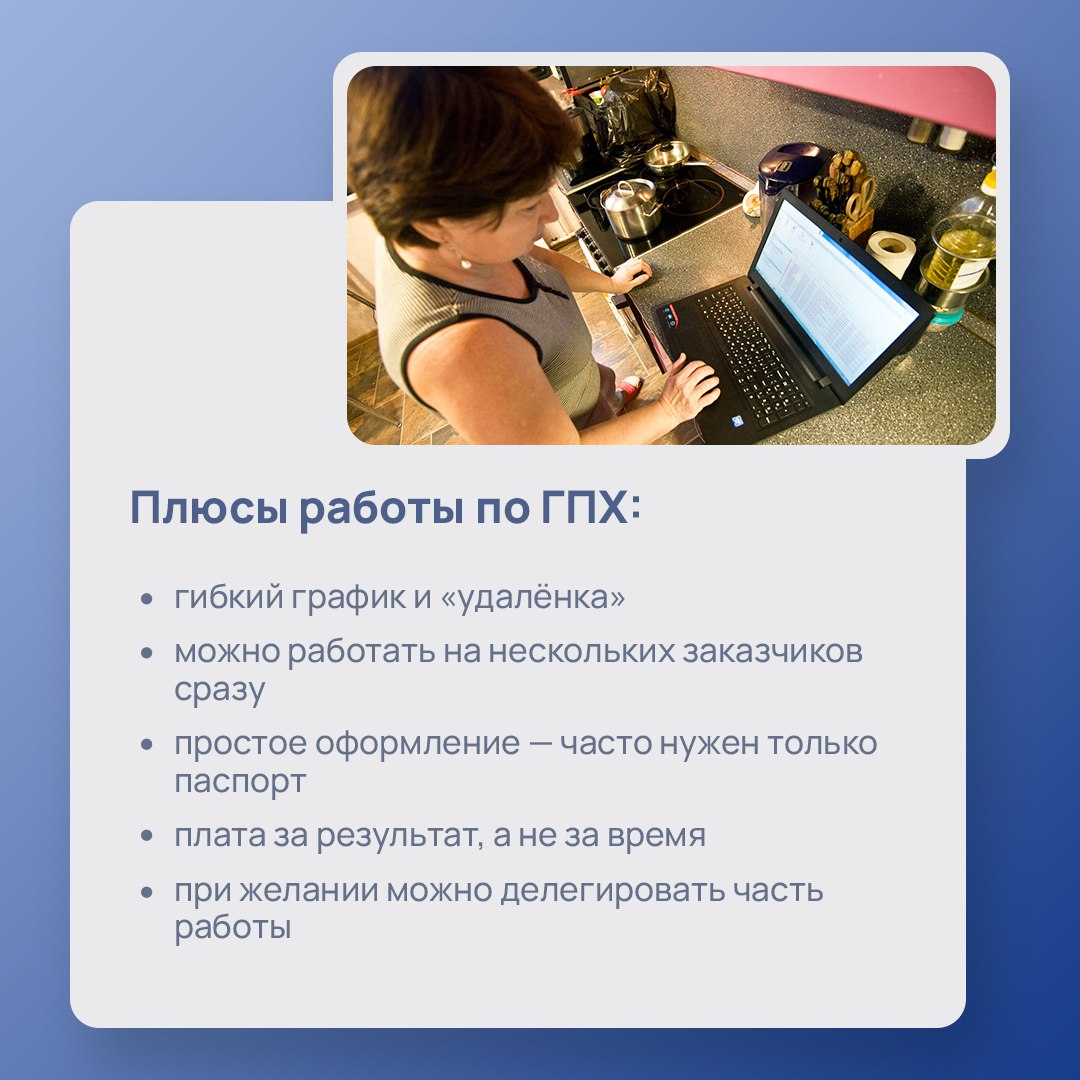 Договор гражданско-правового характера — это удобный формат, если вы хотите получать доход за свой труд, но при этом не готовы связывать себя обязательствами перед работодателем Договор гражданско-правового характера — это удобный формат, если вы хотите получать доход за свой труд, но при этом не готовы связывать себя обязательствами перед работодателем