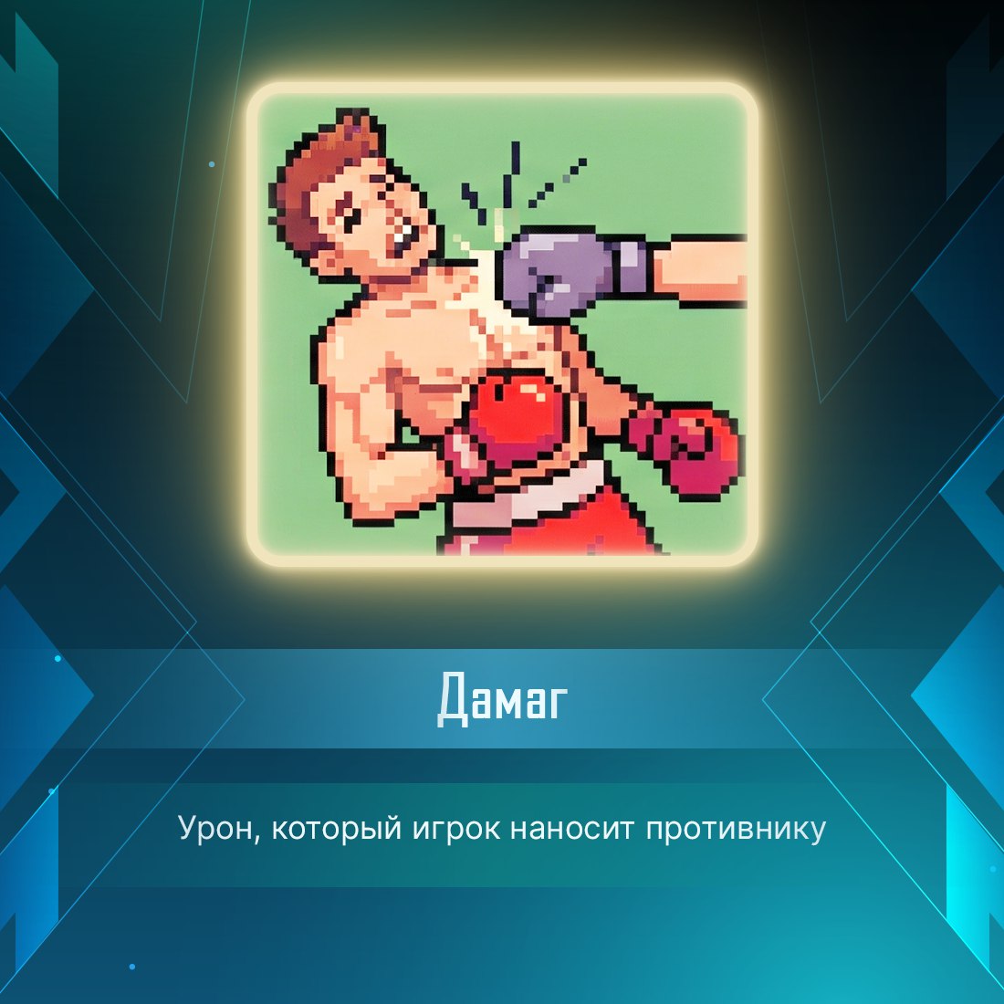 «Тиммейт стоит в АФК из-за высокого пинга» «Тиммейт стоит в АФК из-за высокого пинга»