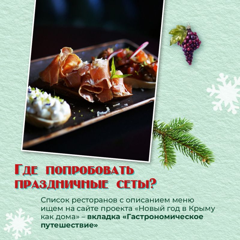Вы в Крыму и хотите устроить вкусное приключение? Вы в Крыму и хотите устроить вкусное приключение?