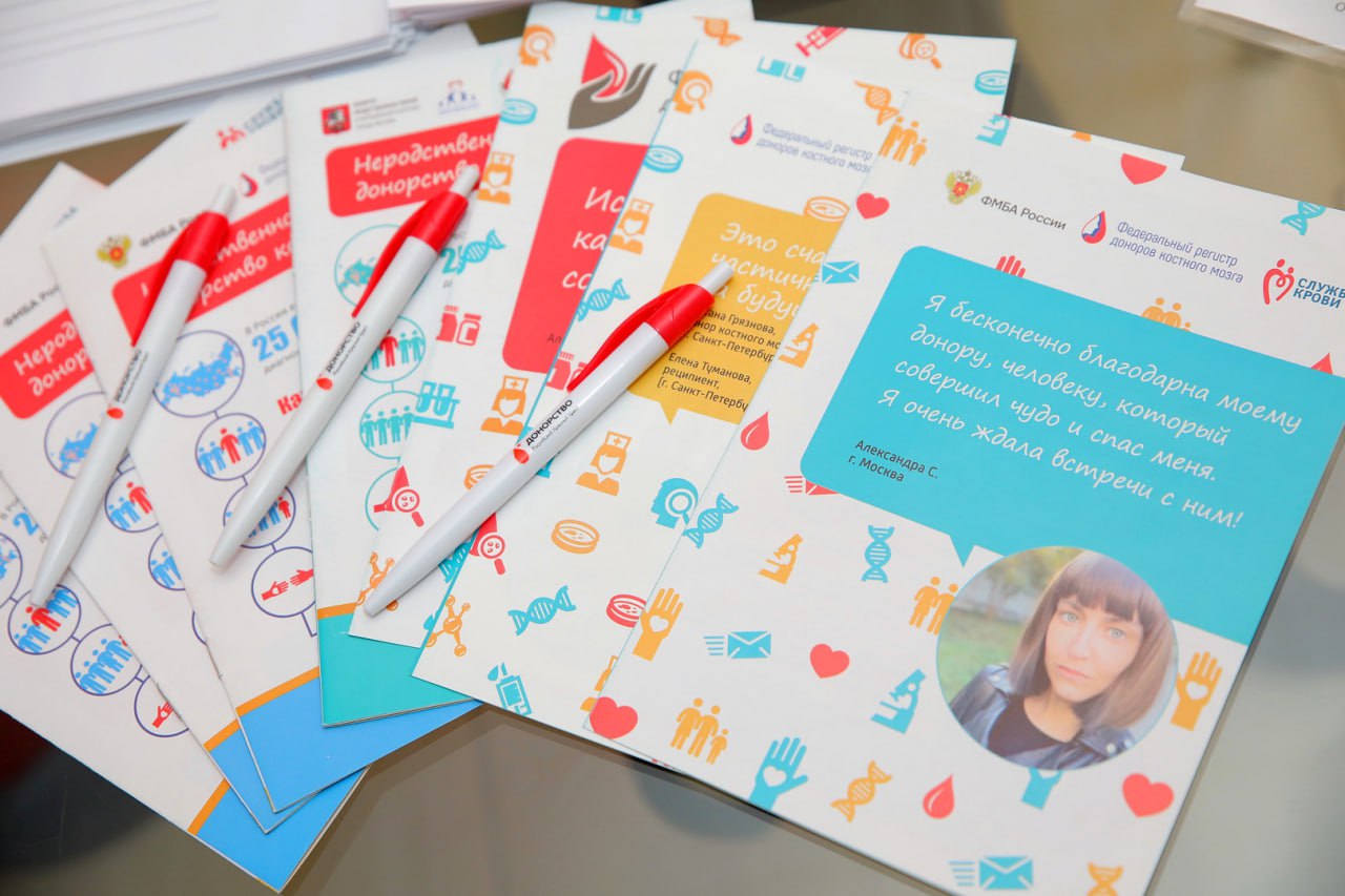 Сотрудники МДЦ «Артек» провели масштабную донорскую акцию Сотрудники МДЦ «Артек» провели масштабную донорскую акцию