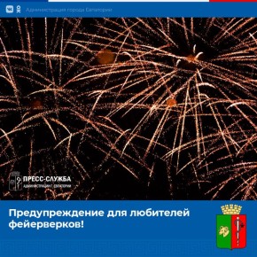 В соответствии с Указом Главы Республики Крым на всей территории Республики Крым введен запрет на применение и использование физическими и юридическими лицами пиротехнических изделий, за исключением пиротехнических изделий...