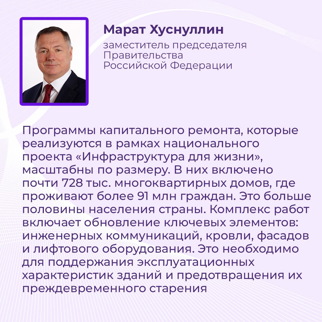 В регионах России продолжается замена лифтового оборудования в рамках программы капитального ремонта многоквартирных домов В регионах России продолжается замена лифтового оборудования в рамках программы капитального ремонта многоквартирных домов