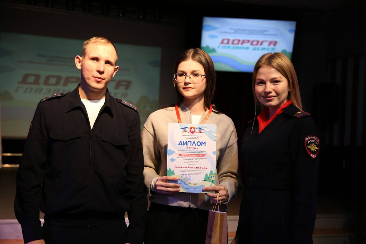 Награждение победителей конкурса «Дорога глазами детей» Награждение победителей конкурса «Дорога глазами детей»