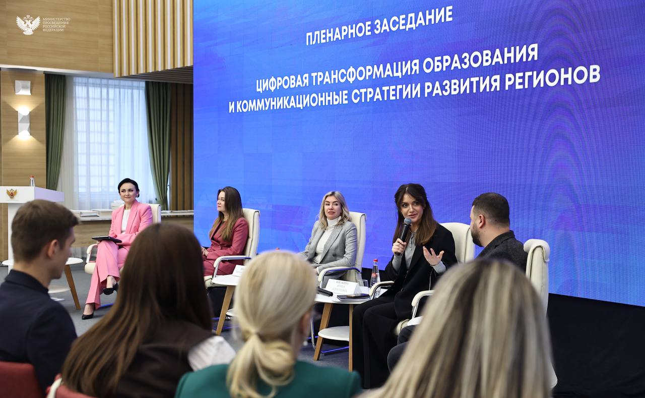 Министр просвещения РФ открыл Всероссийский семинар для пресс-секретарей системы образования Министр просвещения РФ открыл Всероссийский семинар для пресс-секретарей системы образования