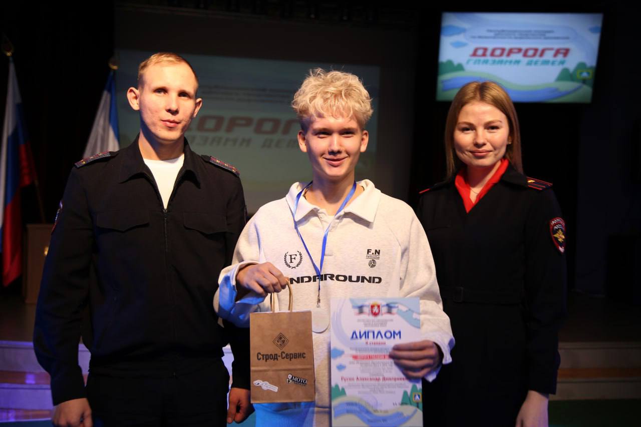 Награждение победителей конкурса «Дорога глазами детей» Награждение победителей конкурса «Дорога глазами детей»