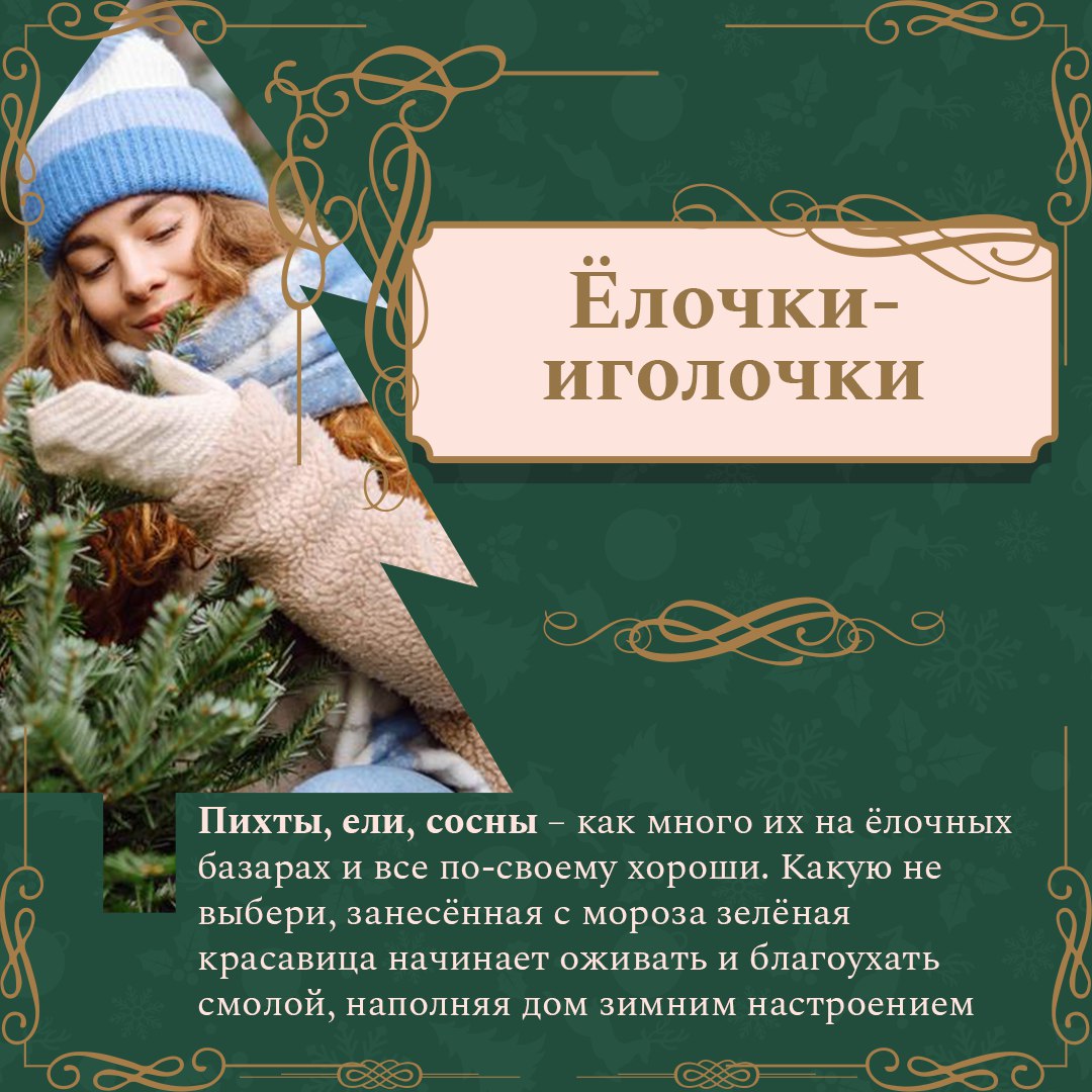 Чем пахнет Новый год?. Для каждого из нас праздник пахнет по-своему Чем пахнет Новый год?. Для каждого из нас праздник пахнет по-своему