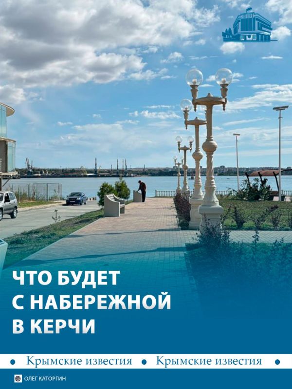 Набережную Керчи укрепят за 831 млн рублей