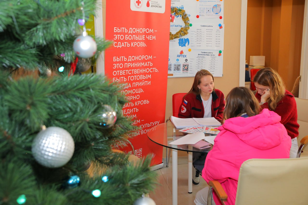 Сотрудники МДЦ «Артек» провели масштабную донорскую акцию Сотрудники МДЦ «Артек» провели масштабную донорскую акцию