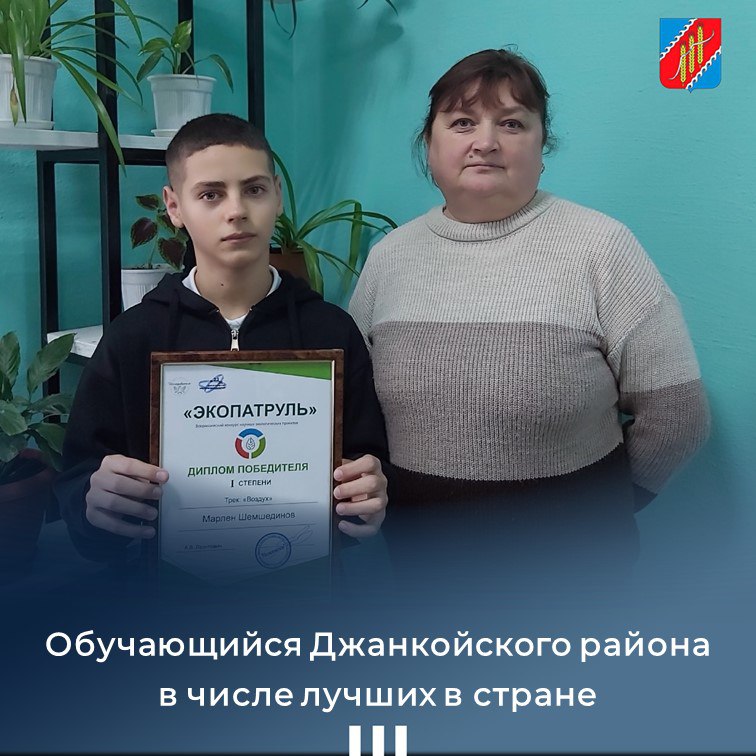 Ученик МБОУ «Завет-Ленинская школа – детский сад», обучающийся учебного объединения «Экологический мониторинг» МОУ ДОД «Эколого-биологический центр» Марлен Шемшединов занял 1 место во Всероссийском этапе конкурса...