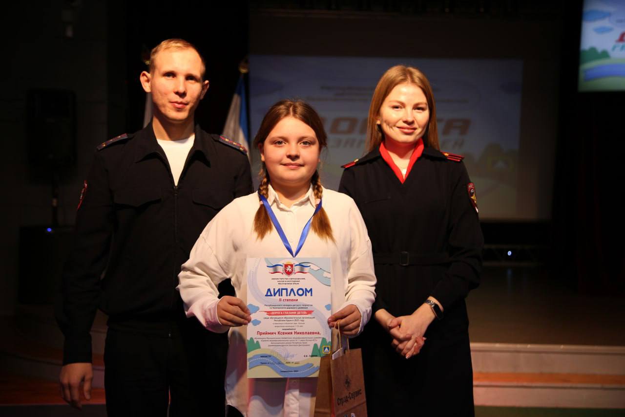 Награждение победителей конкурса «Дорога глазами детей» Награждение победителей конкурса «Дорога глазами детей»