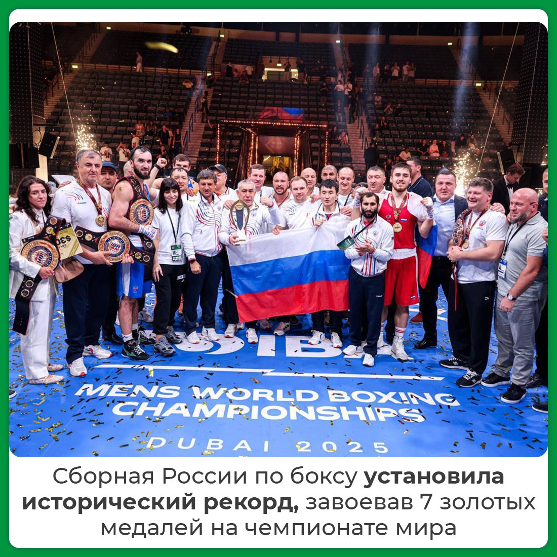 13 наград на чемпионате мира в Дубае