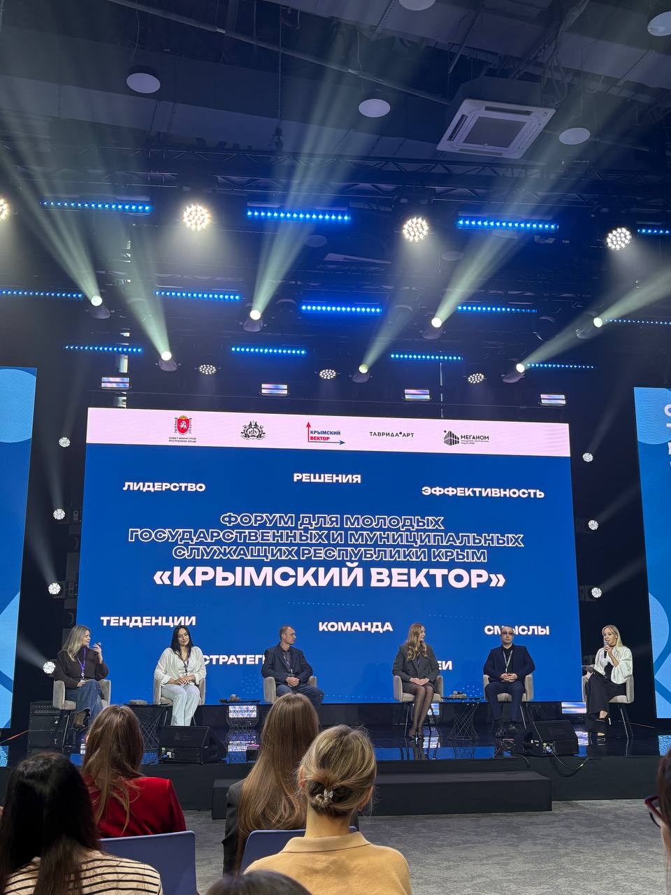 Лариса Кулинич: Сотрудники Минимущества Крыма принимают участие в форуме для молодых государственных и муниципальных служащих Республики Крым «Крымский вектор» Лариса Кулинич: Сотрудники Минимущества Крыма принимают участие в форуме для молодых государственных и муниципальных служащих Республики Крым «Крымский вектор»