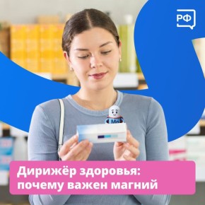 Антон Кравец: Магний. Магний? Магний! Почему об этом минерале говорят буквально все?