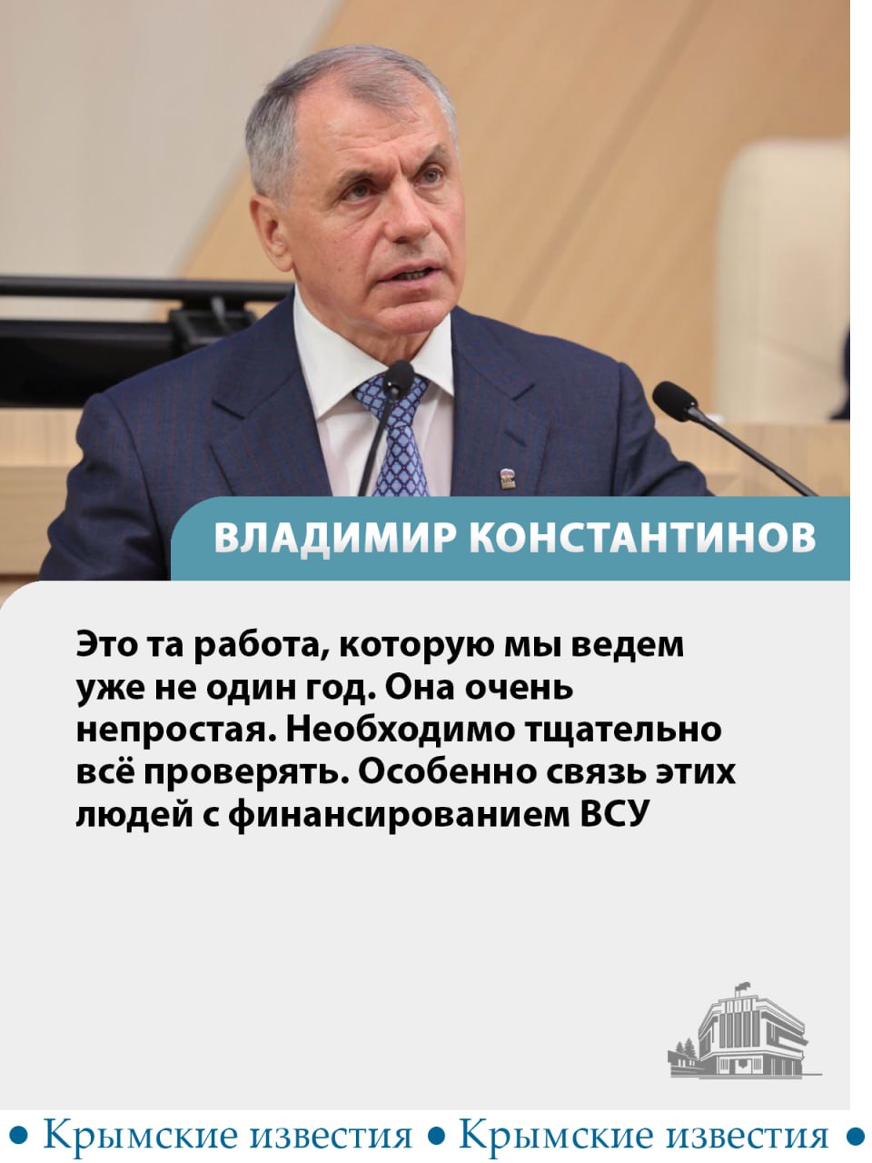 В Крыму национализировали 88 объектов, принадлежащих тем, кто поддерживает ВСУ