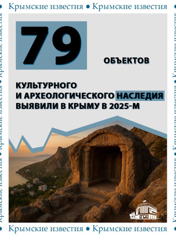Дом купца Франческо в Керчи и памятник лётчику Герасимову в Крымском заповеднике признаны объектами культурного наследия республики
