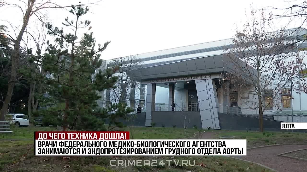 Метод эндопротезирования аневризм грудного и брюшного отделов аорты начали применять в Крыму