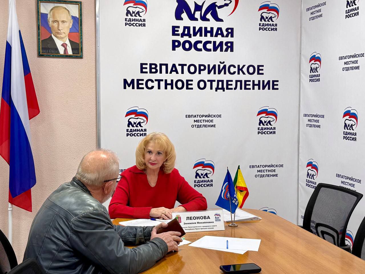 Эммилия Леонова: Провела приём граждан в Общественной приёмной Евпаторийского отделения партии "Единая Россия" Эммилия Леонова: Провела приём граждан в Общественной приёмной Евпаторийского отделения партии "Единая Россия"