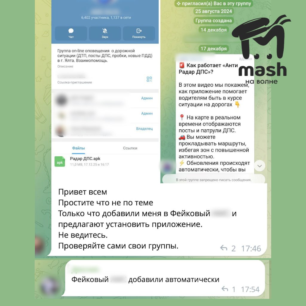 Фейковые каналы для водителей Крыма рассылают вирусы под видом антирадара