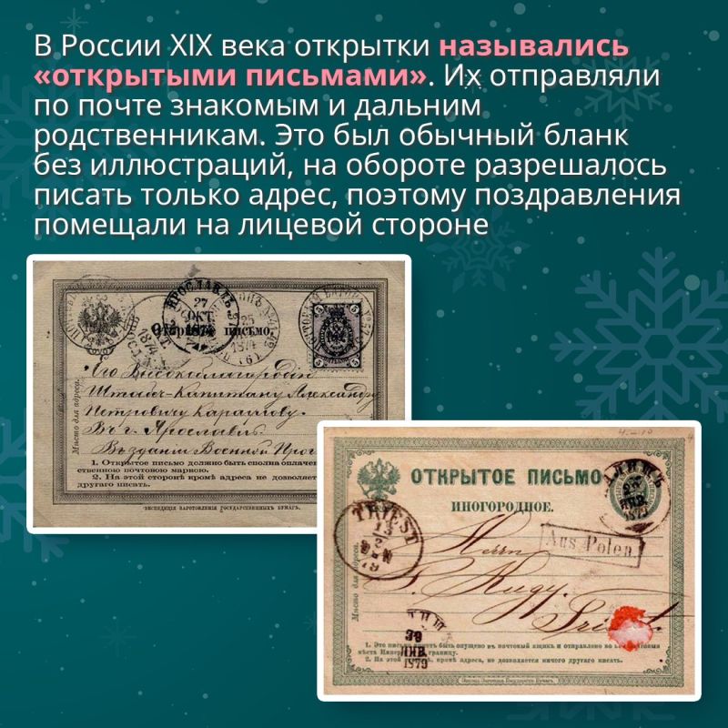 Как давно вы отправляли открытку по почте? Как давно вы отправляли открытку по почте?