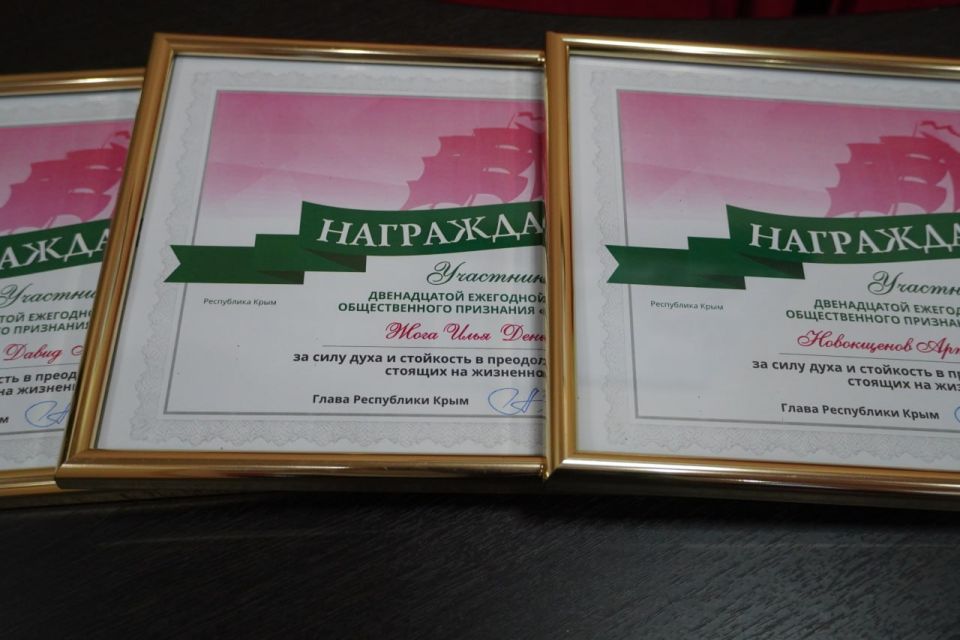 В администрации Керчи в торжественной обстановке наградили участников двенадцатой ежегодной премии общественного признания «Преград нет»