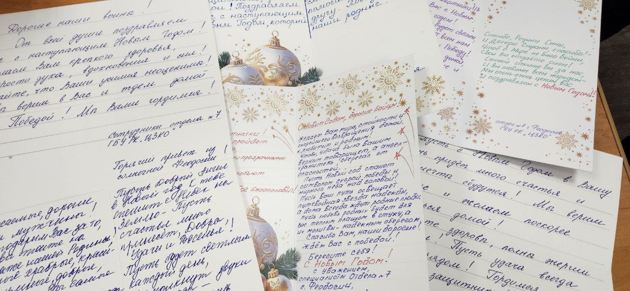 Лариса Кулинич: В преддверии Нового года мы продолжаем по мере возможности оказывать помощь нашим военнослужащим Лариса Кулинич: В преддверии Нового года мы продолжаем по мере возможности оказывать помощь нашим военнослужащим