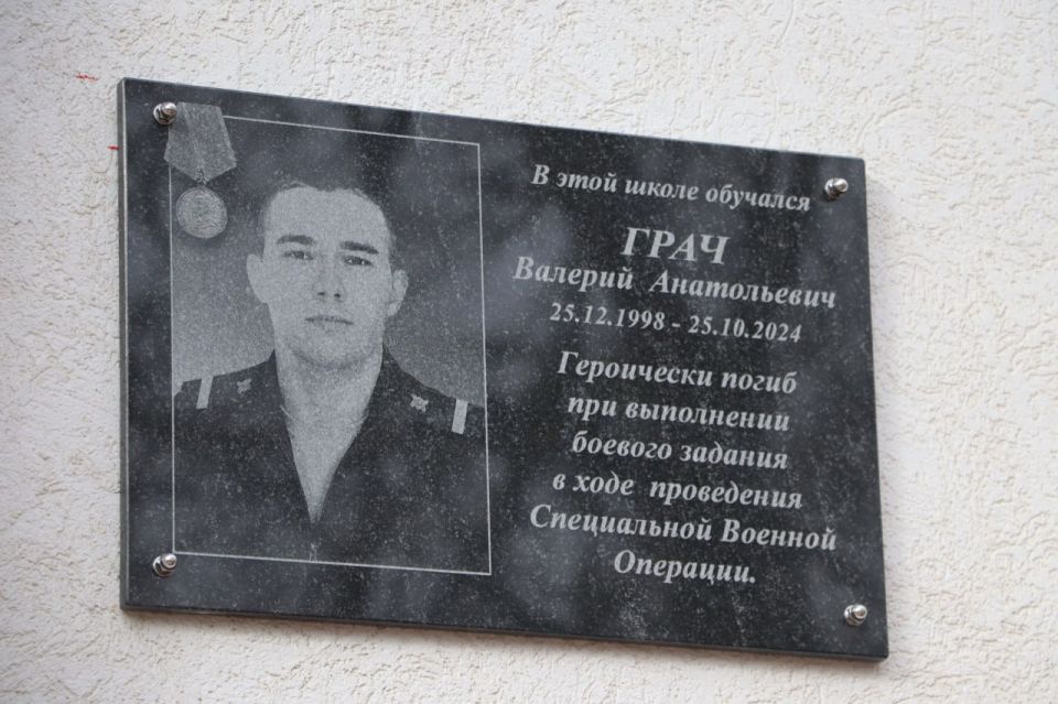 В Керчи открыли мемориальную доску в честь участника спецоперации Валерия Грача В Керчи открыли мемориальную доску в честь участника спецоперации Валерия Грача