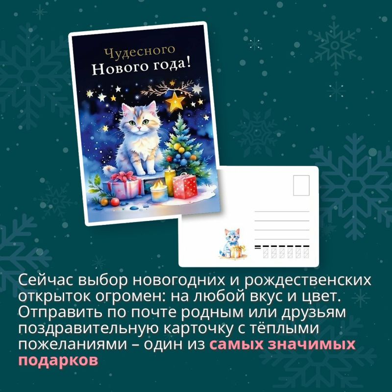 Как давно вы отправляли открытку по почте? Как давно вы отправляли открытку по почте?