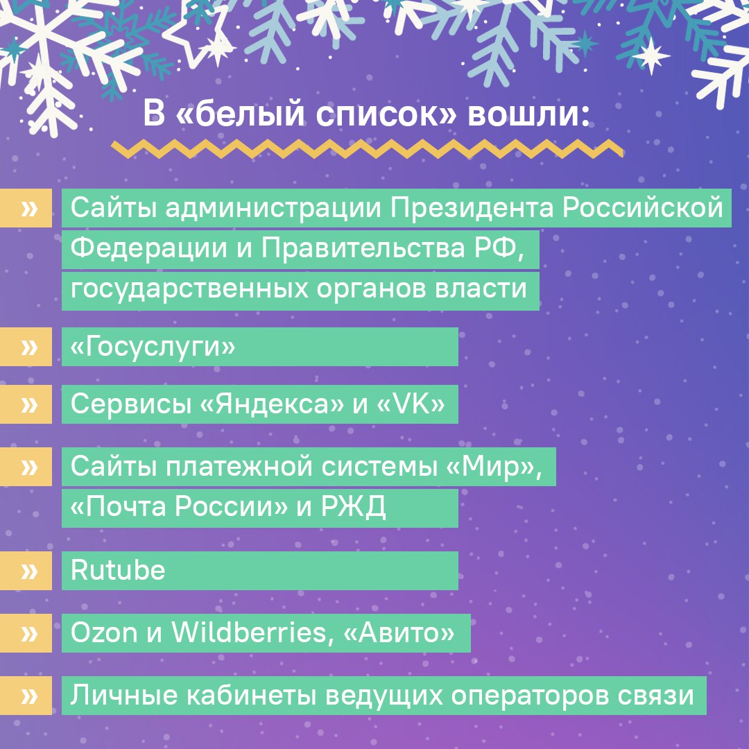 Какие сервисы доступны крымчанам в период ограничения работы мобильного интернета? Какие сервисы доступны крымчанам в период ограничения работы мобильного интернета?