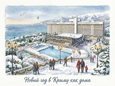 Отель «Ялта-Интурист» присоединился к акции «Новогодняя почта» и создал фирменную отКРЫМку с зимним видом курорта, чтобы гости могли поделиться атмосферой крымского праздника со своими близкими