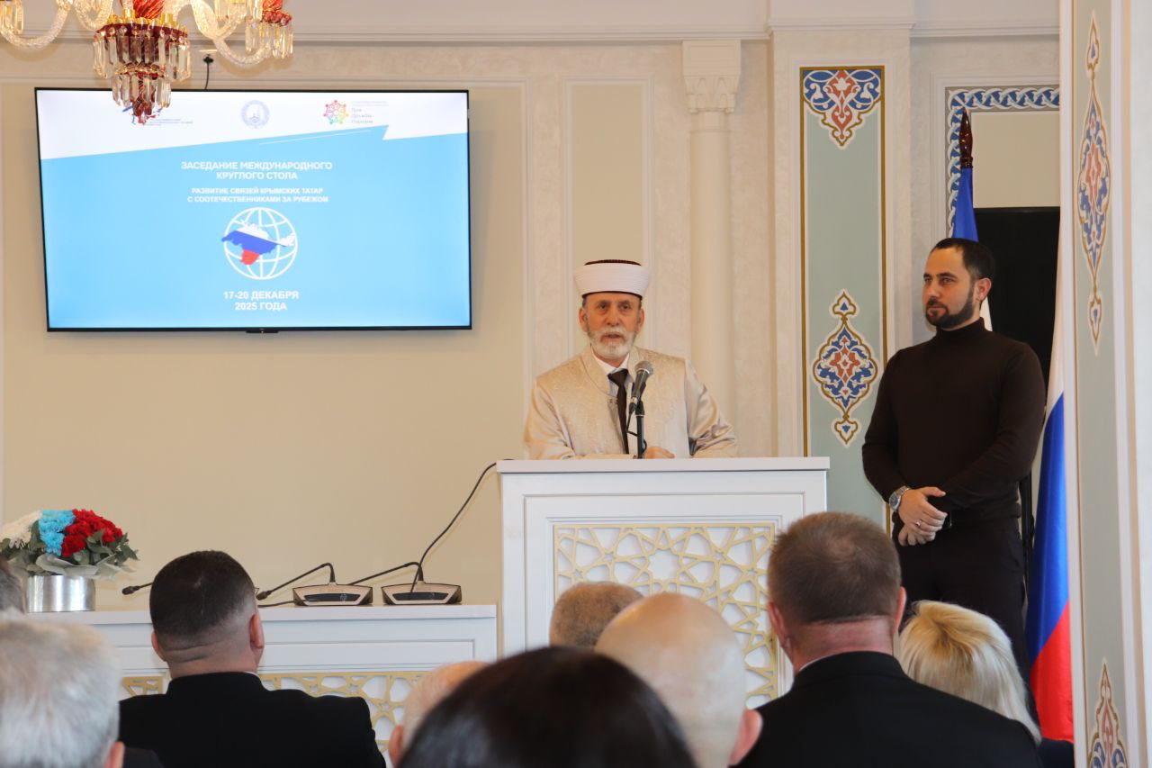 В Республике Крым состоялся международный «круглый стол» по вопросам развития связей крымских татар с соотечественниками за рубежом В Республике Крым состоялся международный «круглый стол» по вопросам развития связей крымских татар с соотечественниками за рубежом