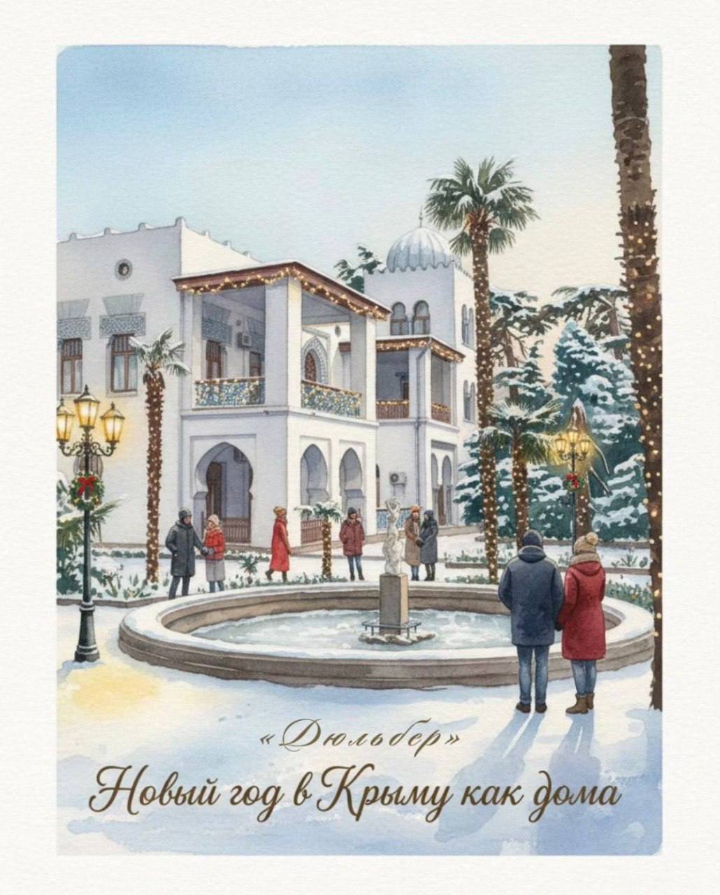 Отправим новогоднюю открытку близким? Отправим новогоднюю открытку близким?