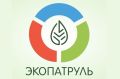 Крымские школьники стали победителями и призёрами всероссийского конкурса «ЭкоПатруль»