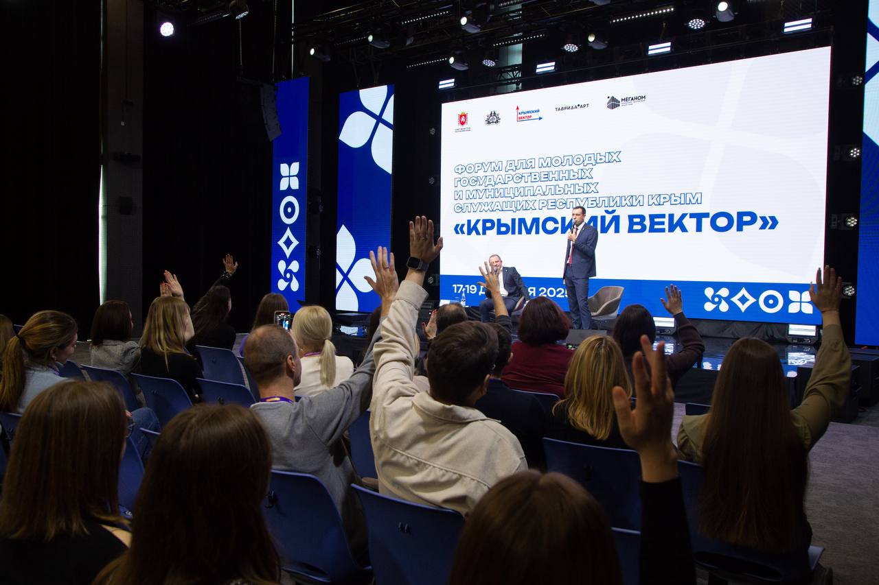 В Судаке проходит Форум для молодых государственных и муниципальных служащих Республики Крым «Крымский вектор» В Судаке проходит Форум для молодых государственных и муниципальных служащих Республики Крым «Крымский вектор»
