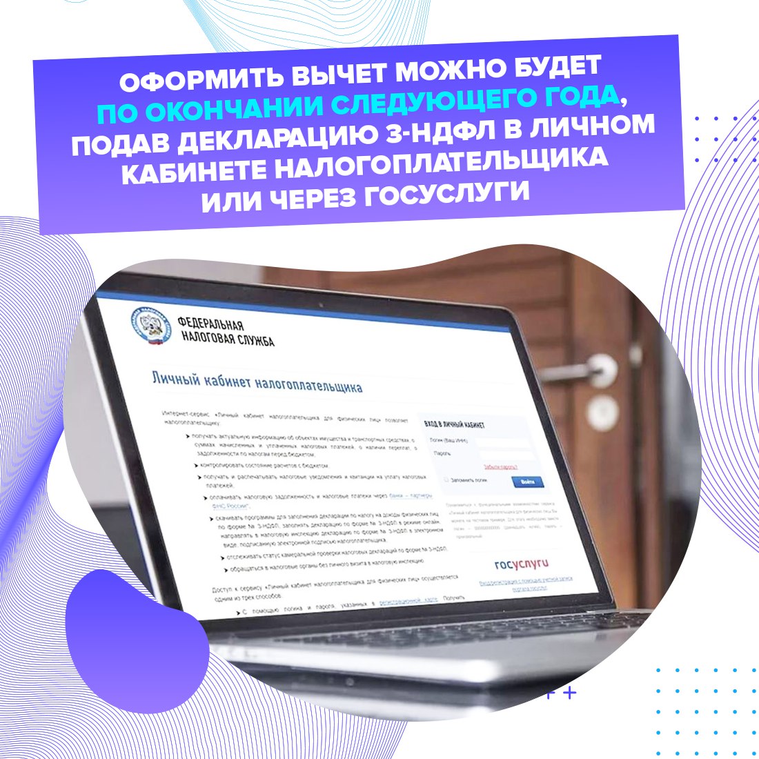 Сейчас можно вернуть часть денег, использованных для оплаты спортивных услуг, за себя и детей до 18 лет Сейчас можно вернуть часть денег, использованных для оплаты спортивных услуг, за себя и детей до 18 лет