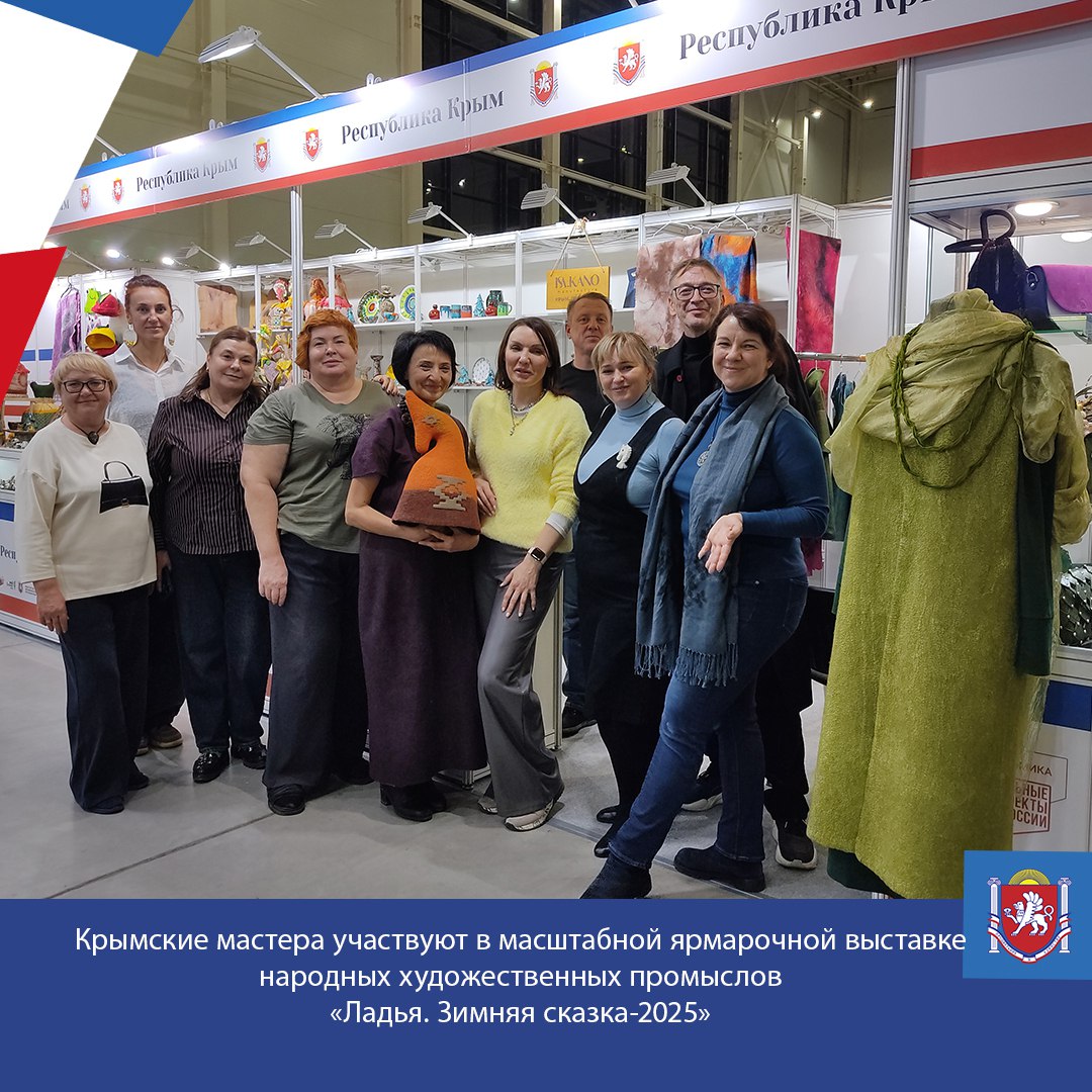 Крымские мастера участвуют в масштабной ярмарочной выставке народных художественных промыслов – «Ладья. Зимняя сказка-2025»