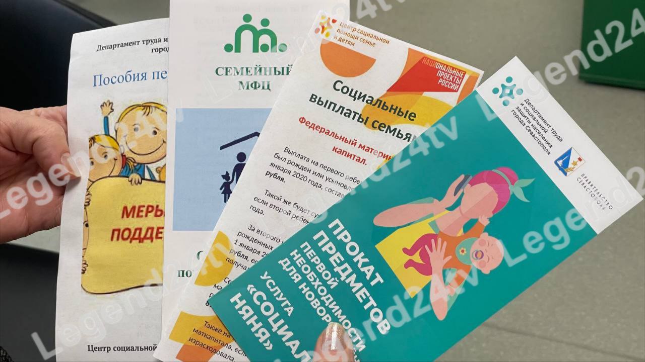 Первый семейный МФЦ открылся в Севастополе Первый семейный МФЦ открылся в Севастополе