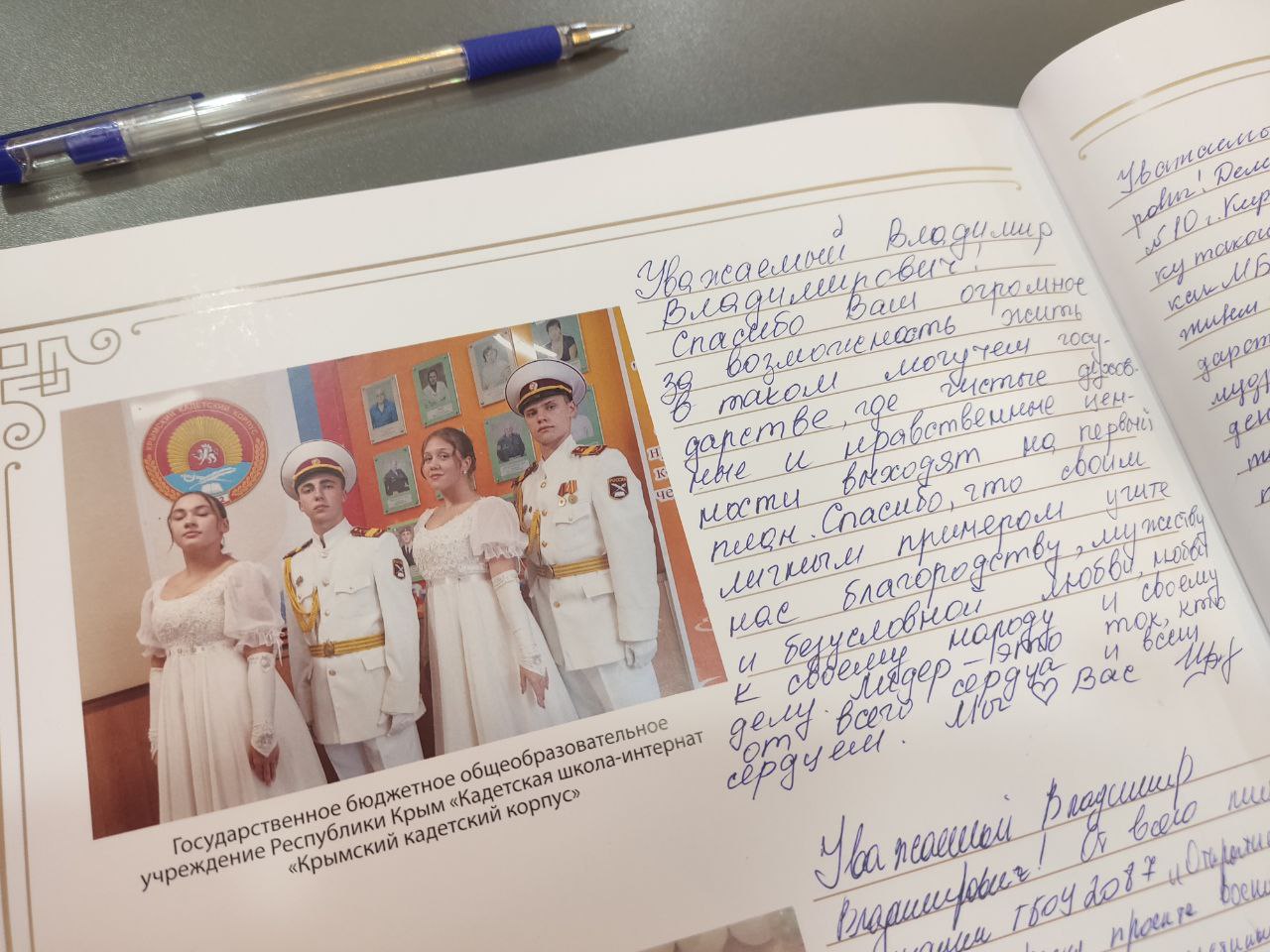 Воспитанники Крымского кадетского корпуса приняли участие в юбилейном Кремлёвском бале в Москве Воспитанники Крымского кадетского корпуса приняли участие в юбилейном Кремлёвском бале в Москве