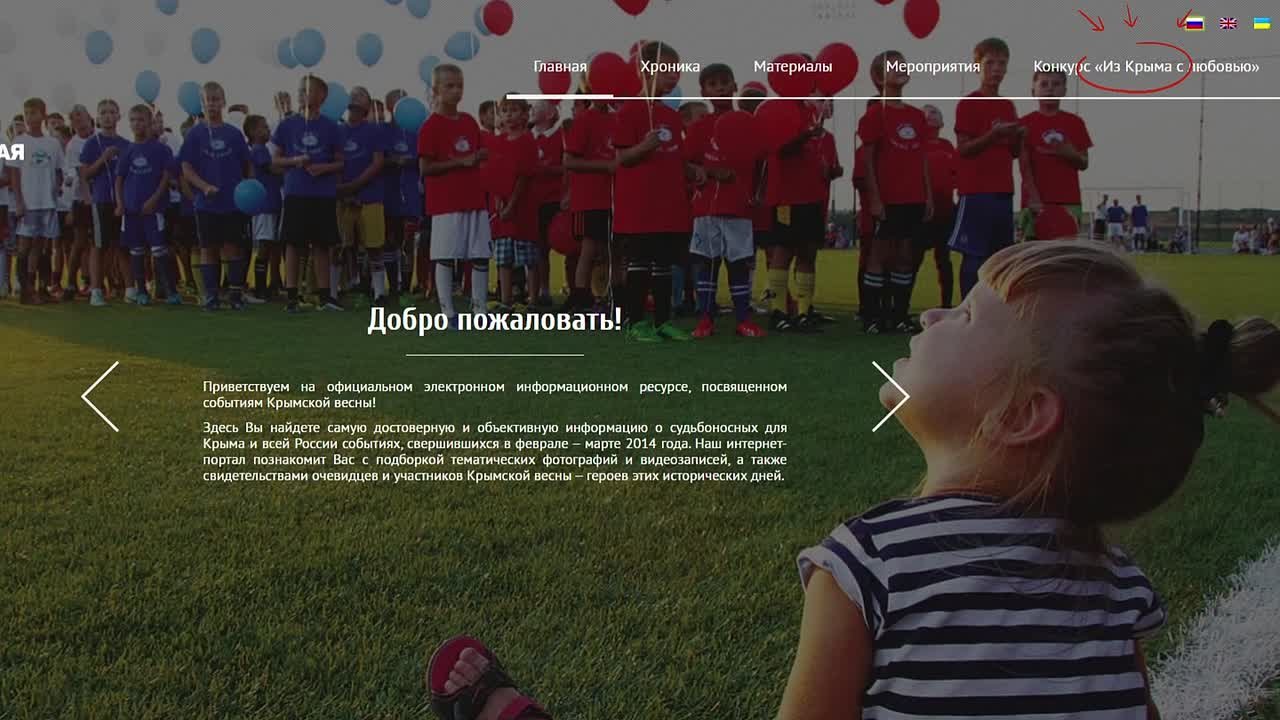 Завершается фотоконкурс «Из Крыма с любовью»