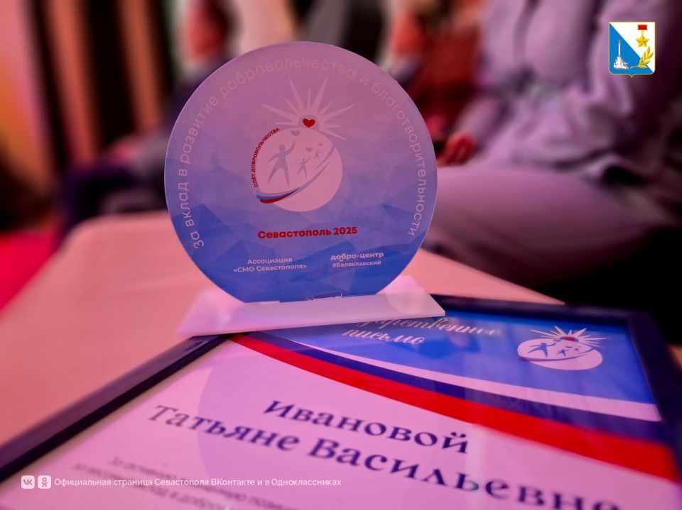 В Севастополе прошел второй слёт добровольцев «Дорогою добра» В Севастополе прошел второй слёт добровольцев «Дорогою добра»