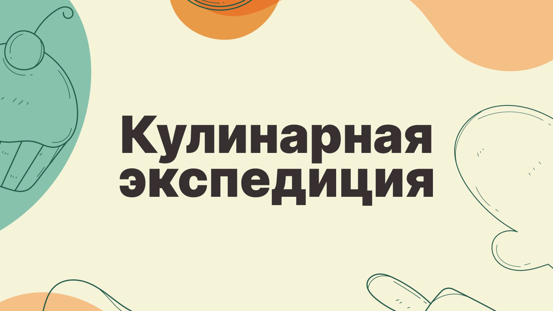 Крым в эфире радио "Маяк". Республика Крым запустила третий сезон новогодней информационной кампании «Новый год в Крыму как дома!»