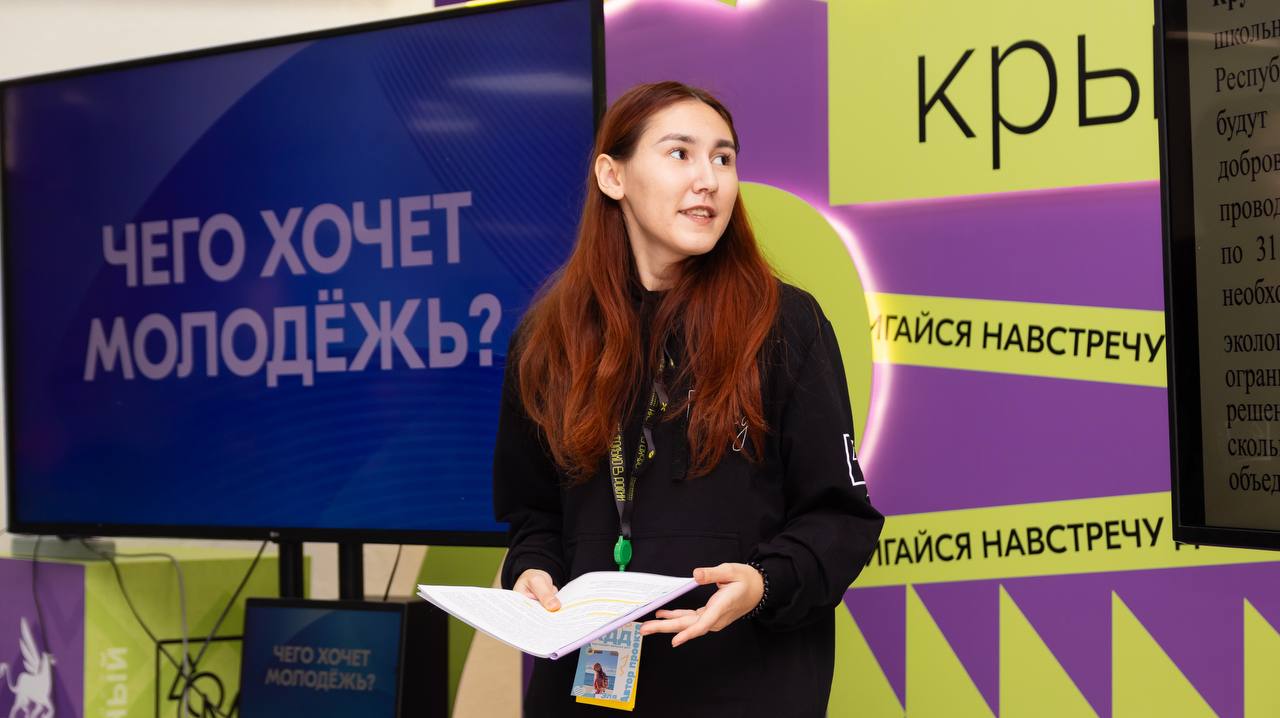 Мы ждём твои инициативы. Напоминаем, что проходит прием заявок на региональный форум «Чего хочет молодежь?»