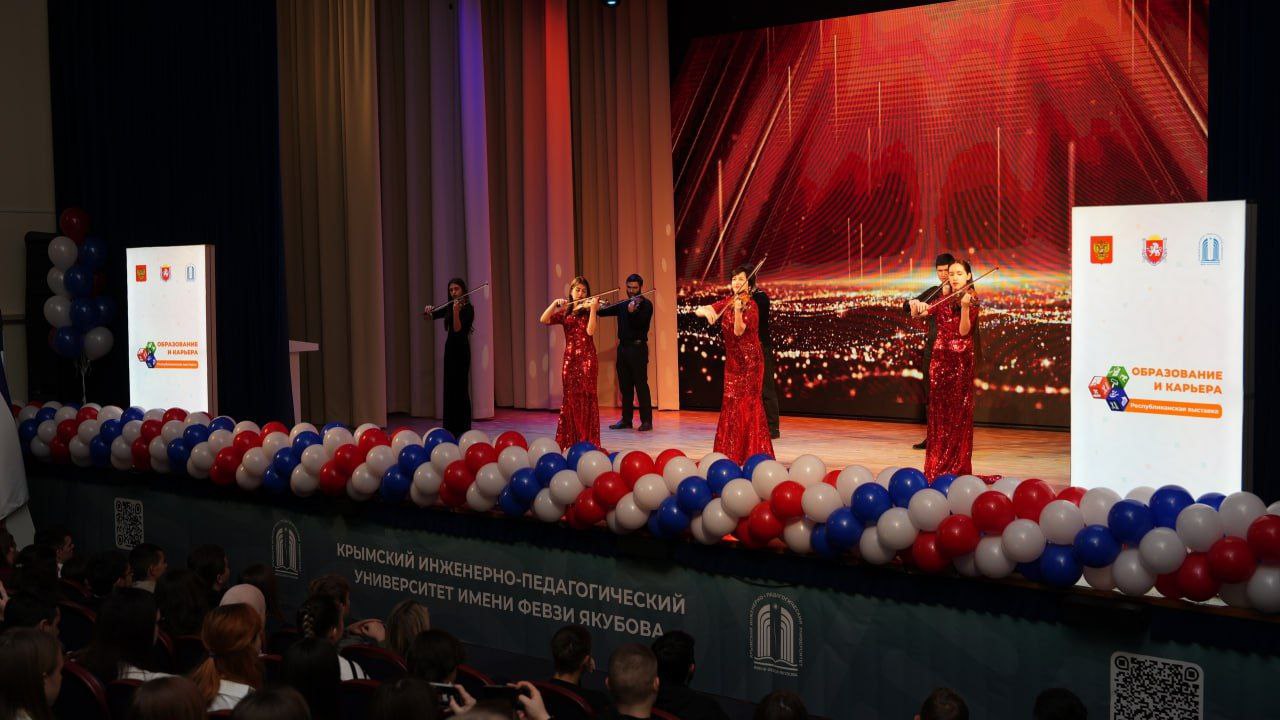 В Крыму состоялась итоговая выставка «Образование и карьера-2025» В Крыму состоялась итоговая выставка «Образование и карьера-2025»